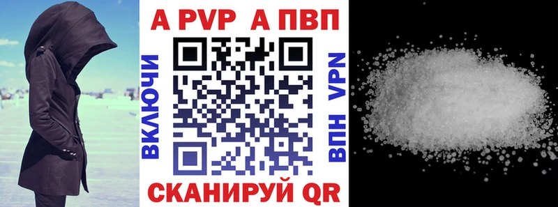 Купить где  Воронеж  Alpha PVP кристаллы 