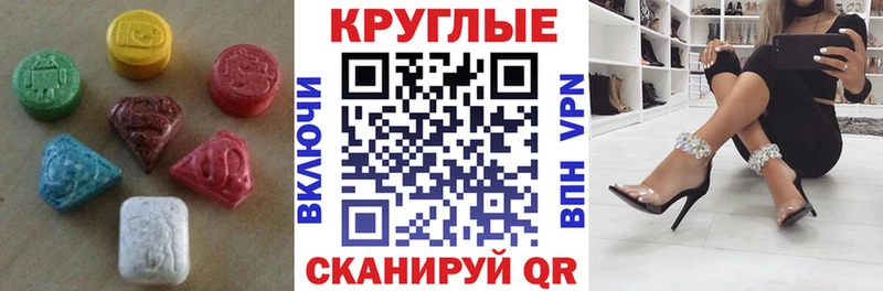 Ecstasy 280мг  Купить где  Воронеж 