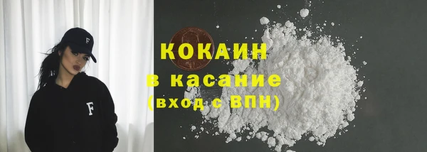 кокаин Богородицк